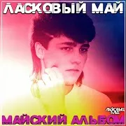 Инструментал