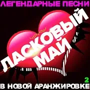 На Белом Покрывале Января