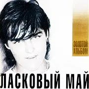 Маскарад