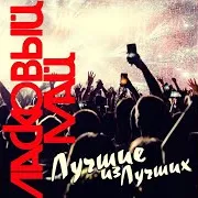 Бездомный Пес